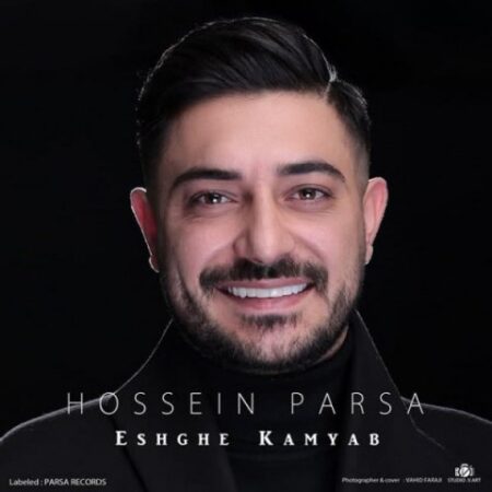 دانلود آهنگ حسین پارسا عشق کمیاب